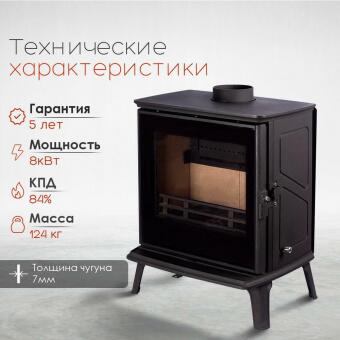 Чугунная печь Canada Black в Москве, Екатеринбурге, Краснодаре, Нижнем Новгороде