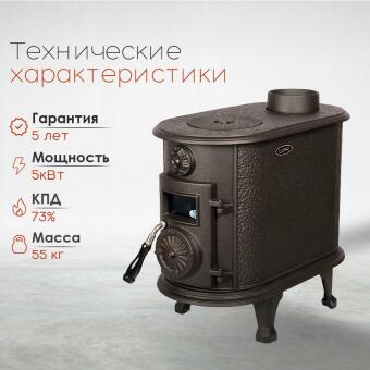Чугунная печь Alaska в Москве, Екатеринбурге, Краснодаре, Нижнем Новгороде