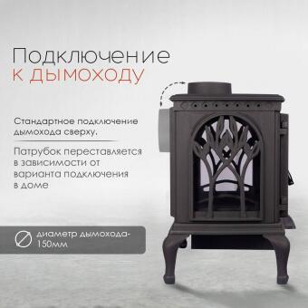 Чугунная печь Forest  в Москве, Екатеринбурге, Краснодаре, Нижнем Новгороде