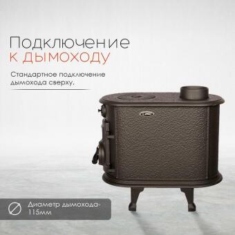 Чугунная печь Alaska в Москве, Екатеринбурге, Краснодаре, Нижнем Новгороде