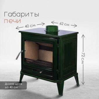 Чугунная печь Norway Green в Москве, Екатеринбурге, Краснодаре, Нижнем Новгороде