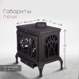 Чугунная печь Forest  в Москве, Екатеринбурге, Краснодаре, Нижнем Новгороде
