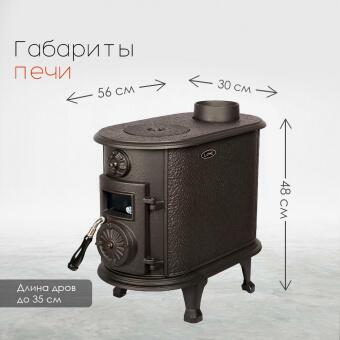 Чугунная печь Alaska в Москве, Екатеринбурге, Краснодаре, Нижнем Новгороде